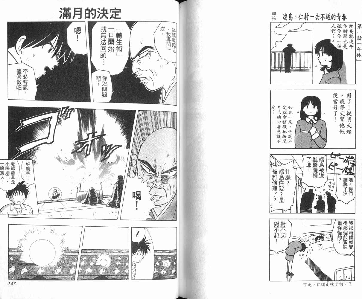 生死恋韩漫全集-VOL04无删减无遮挡章节图片 