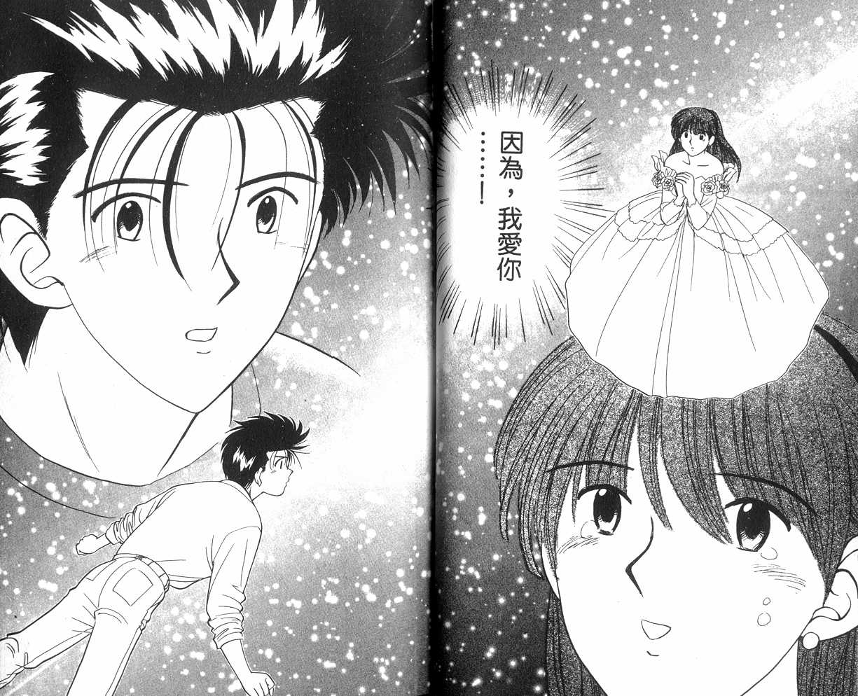 生死恋韩漫全集-VOL05无删减无遮挡章节图片 