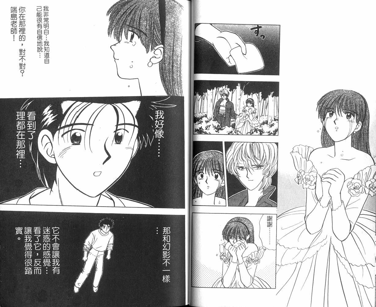 生死恋韩漫全集-VOL05无删减无遮挡章节图片 