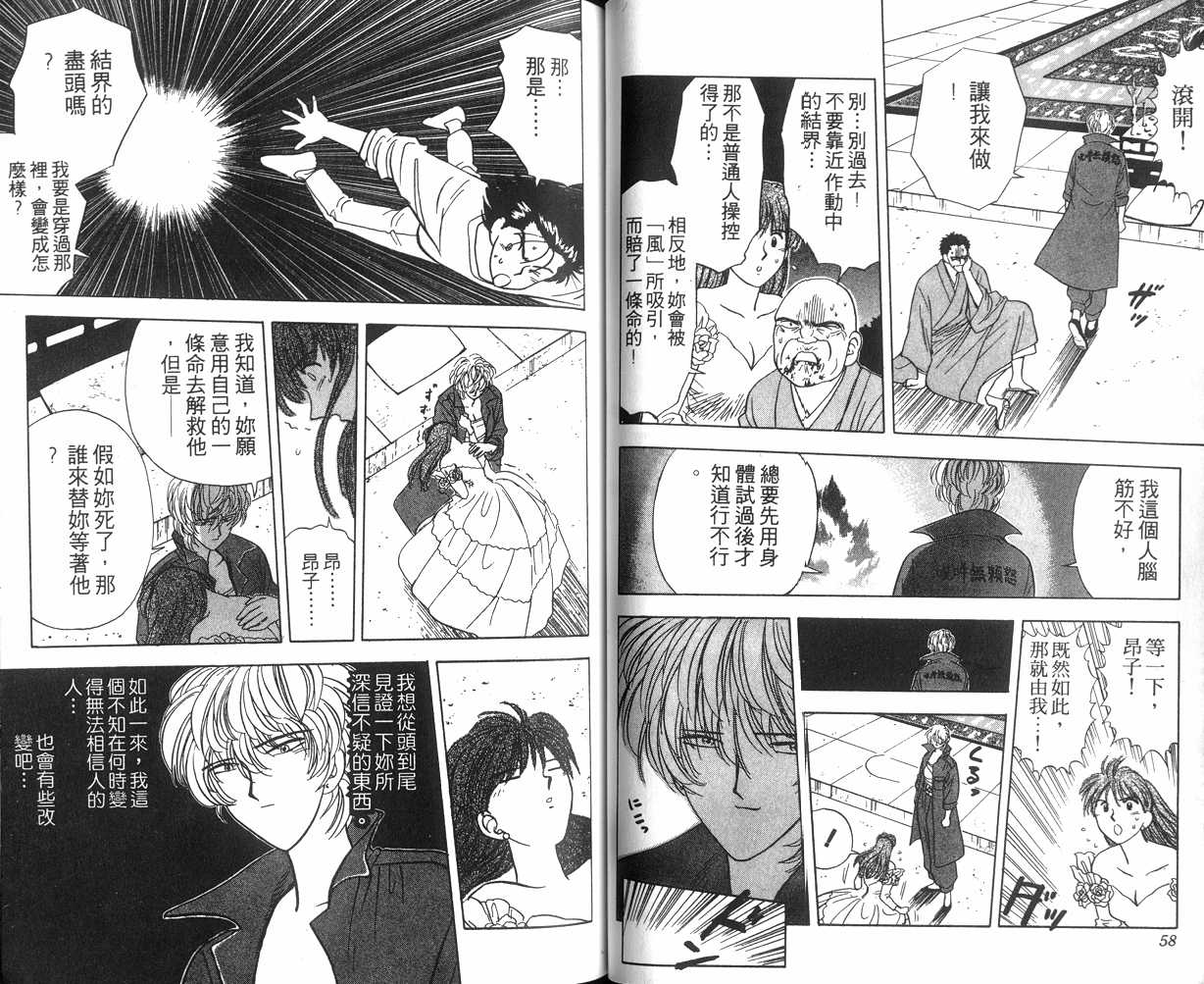生死恋韩漫全集-VOL05无删减无遮挡章节图片 