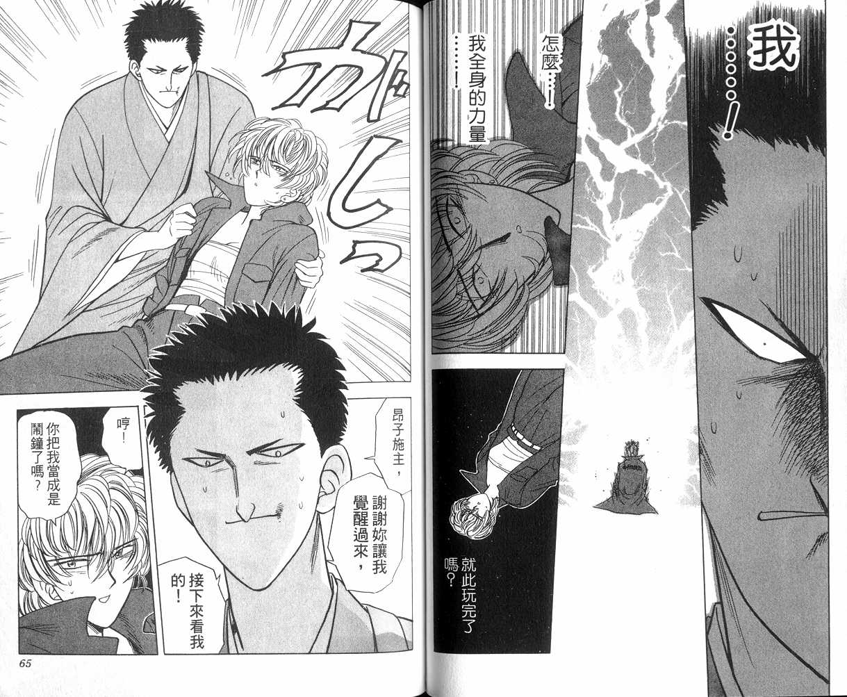 生死恋韩漫全集-VOL05无删减无遮挡章节图片 