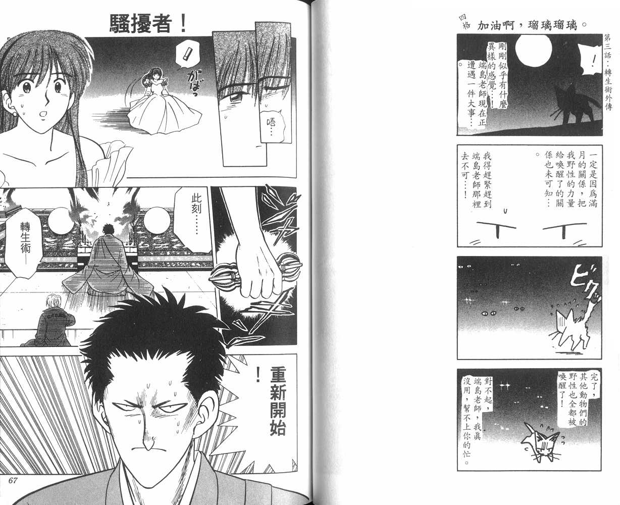生死恋韩漫全集-VOL05无删减无遮挡章节图片 