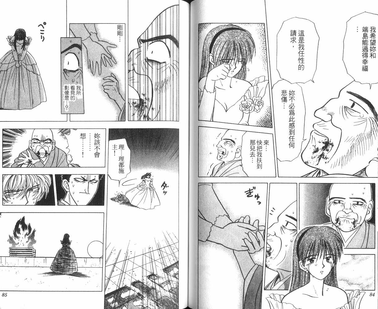 生死恋韩漫全集-VOL05无删减无遮挡章节图片 