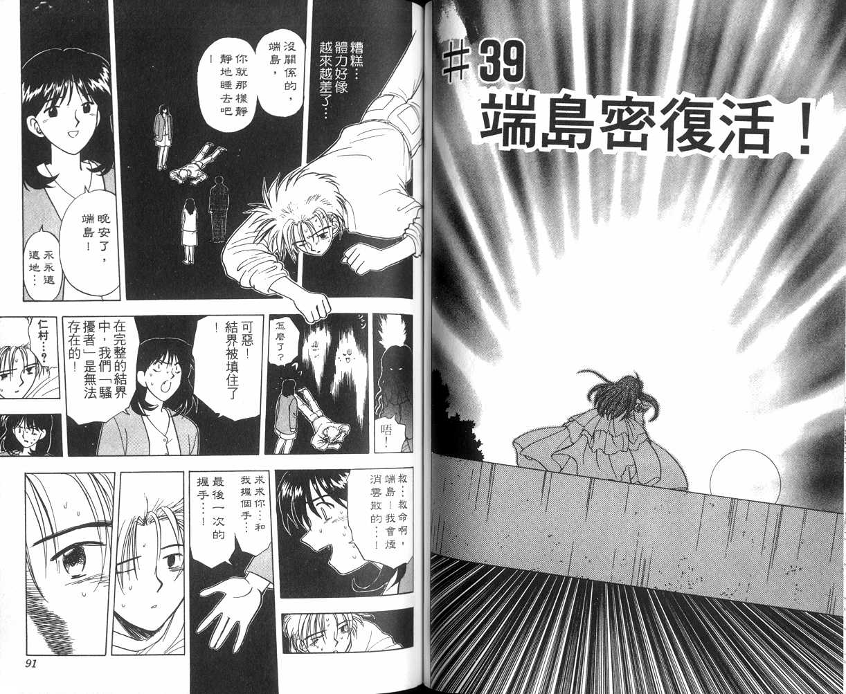 生死恋韩漫全集-VOL05无删减无遮挡章节图片 