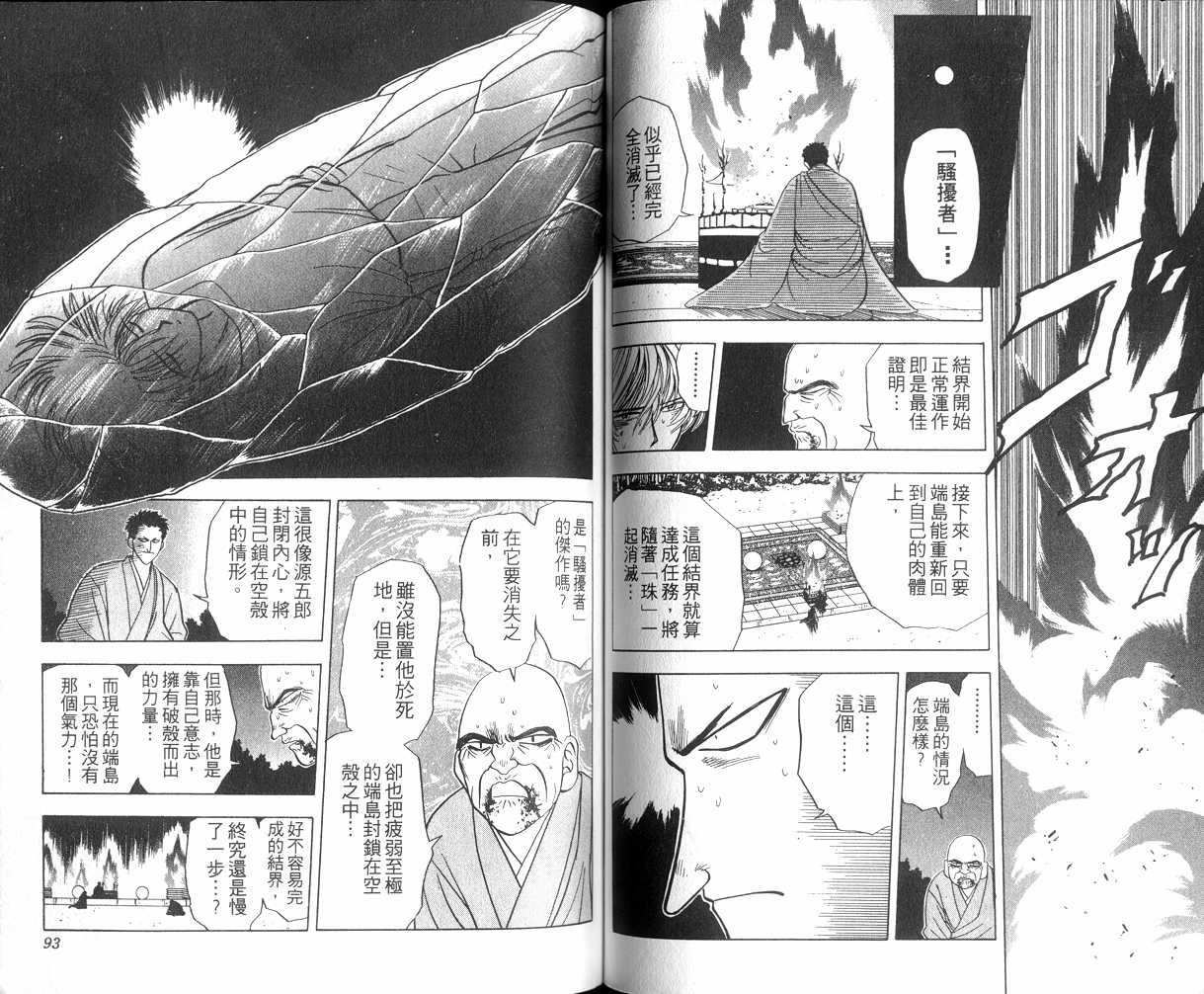生死恋韩漫全集-VOL05无删减无遮挡章节图片 