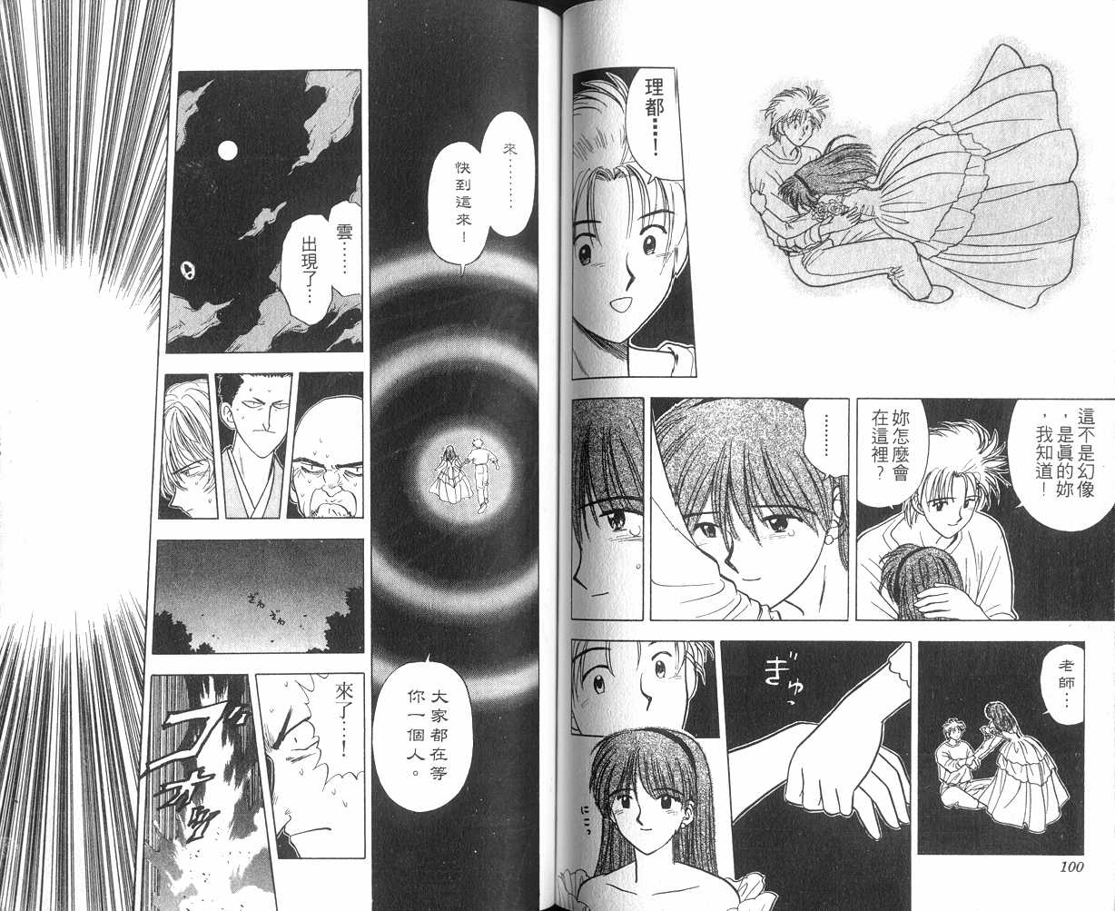 生死恋韩漫全集-VOL05无删减无遮挡章节图片 