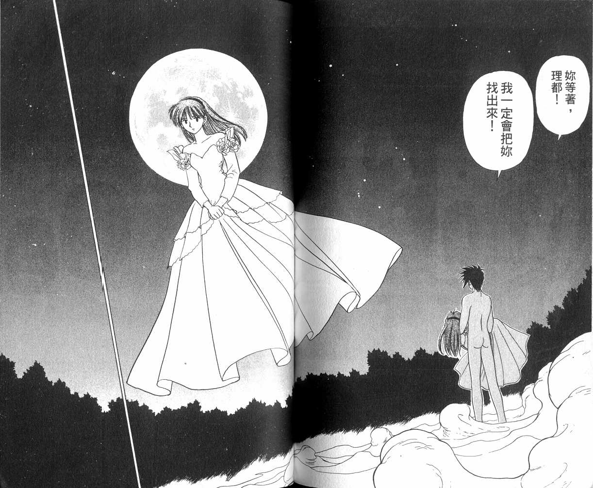 生死恋韩漫全集-VOL05无删减无遮挡章节图片 