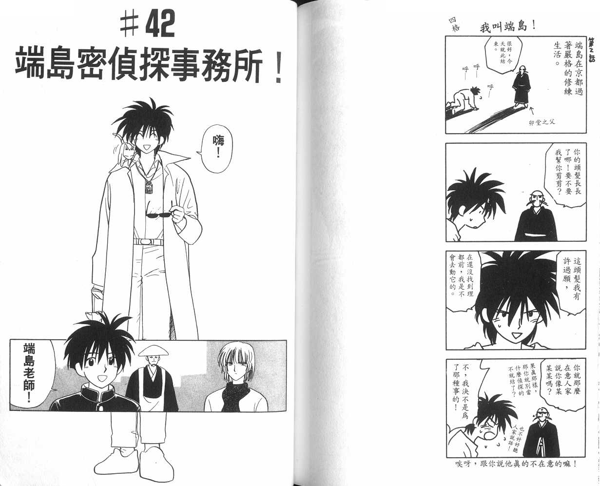 生死恋韩漫全集-VOL05无删减无遮挡章节图片 