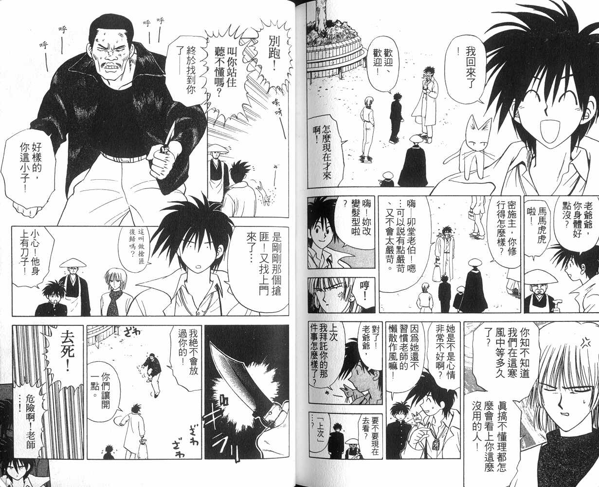 生死恋韩漫全集-VOL05无删减无遮挡章节图片 