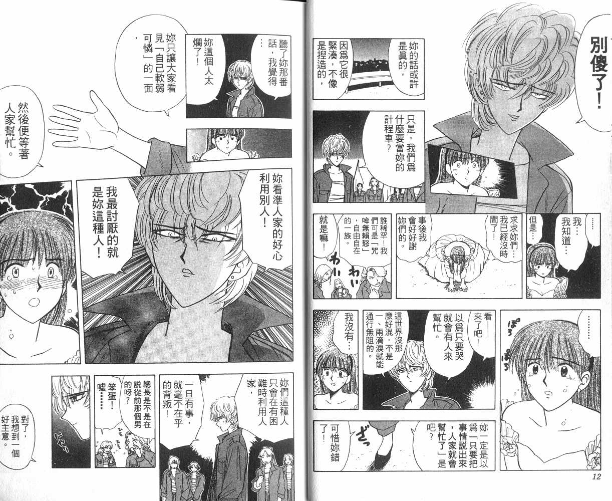 生死恋韩漫全集-VOL05无删减无遮挡章节图片 