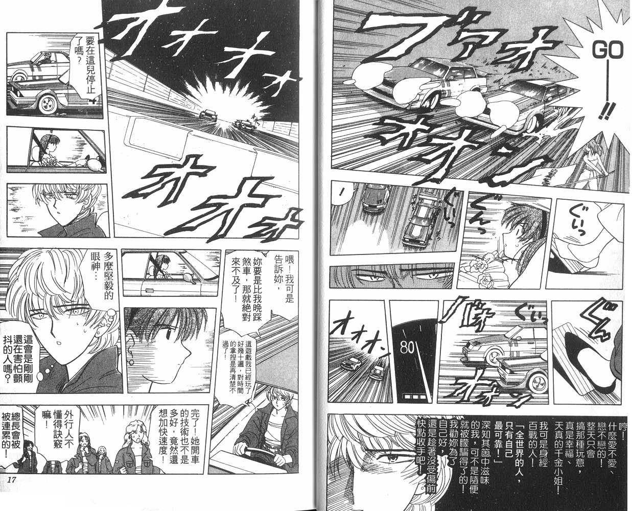 生死恋韩漫全集-VOL05无删减无遮挡章节图片 