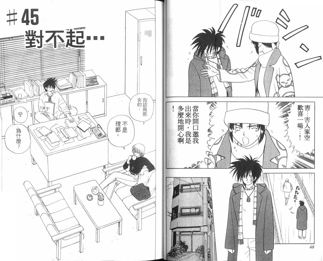 生死恋韩漫全集-VOL06无删减无遮挡章节图片 