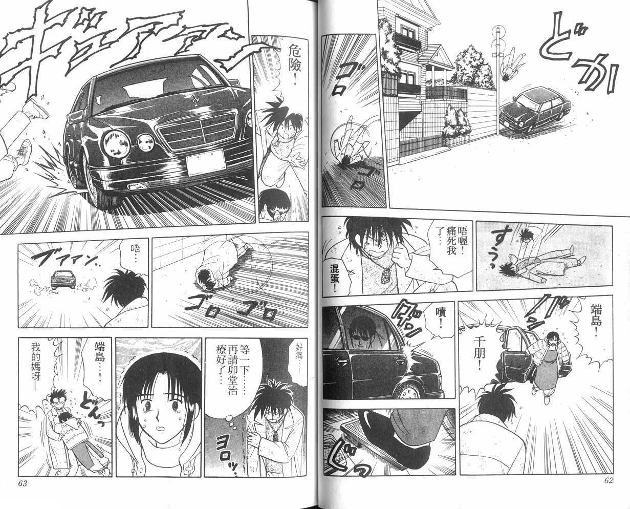 生死恋韩漫全集-VOL06无删减无遮挡章节图片 