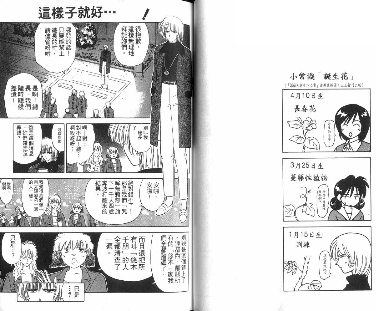 生死恋韩漫全集-VOL06无删减无遮挡章节图片 