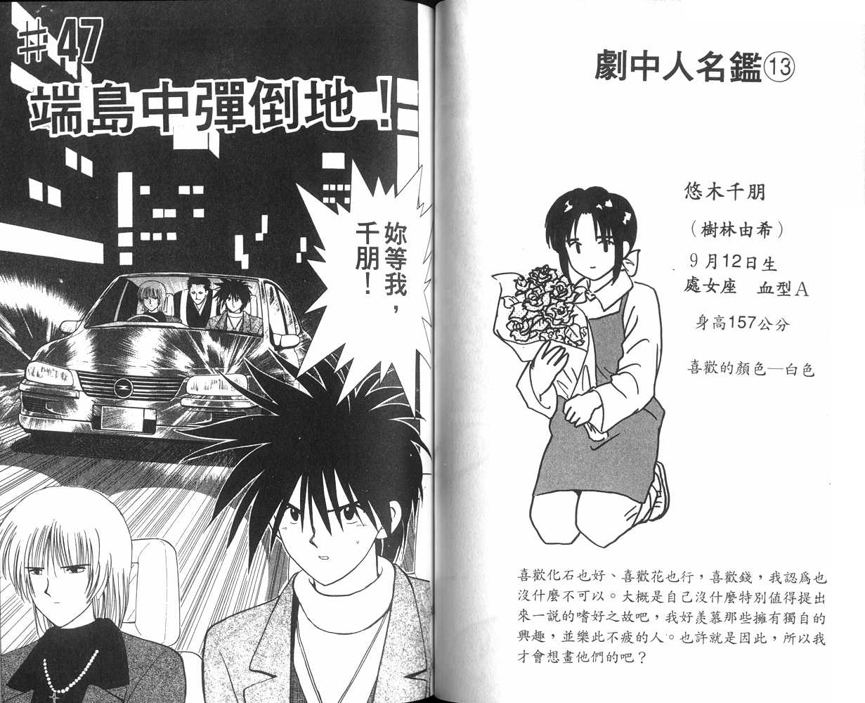 生死恋韩漫全集-VOL06无删减无遮挡章节图片 