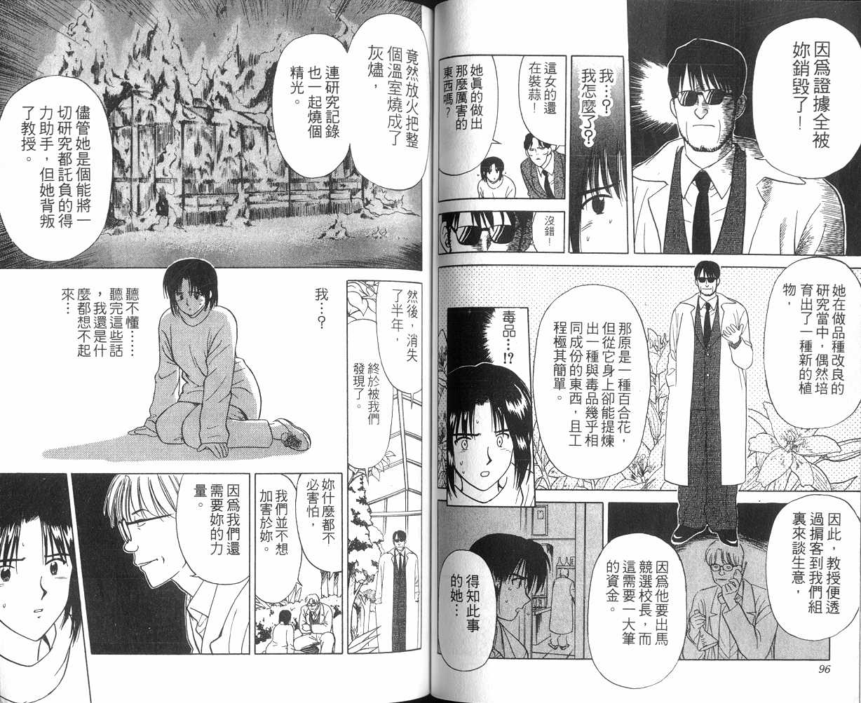 生死恋韩漫全集-VOL06无删减无遮挡章节图片 