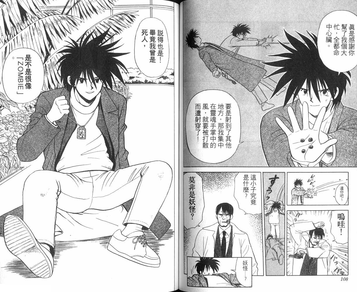 生死恋韩漫全集-VOL06无删减无遮挡章节图片 