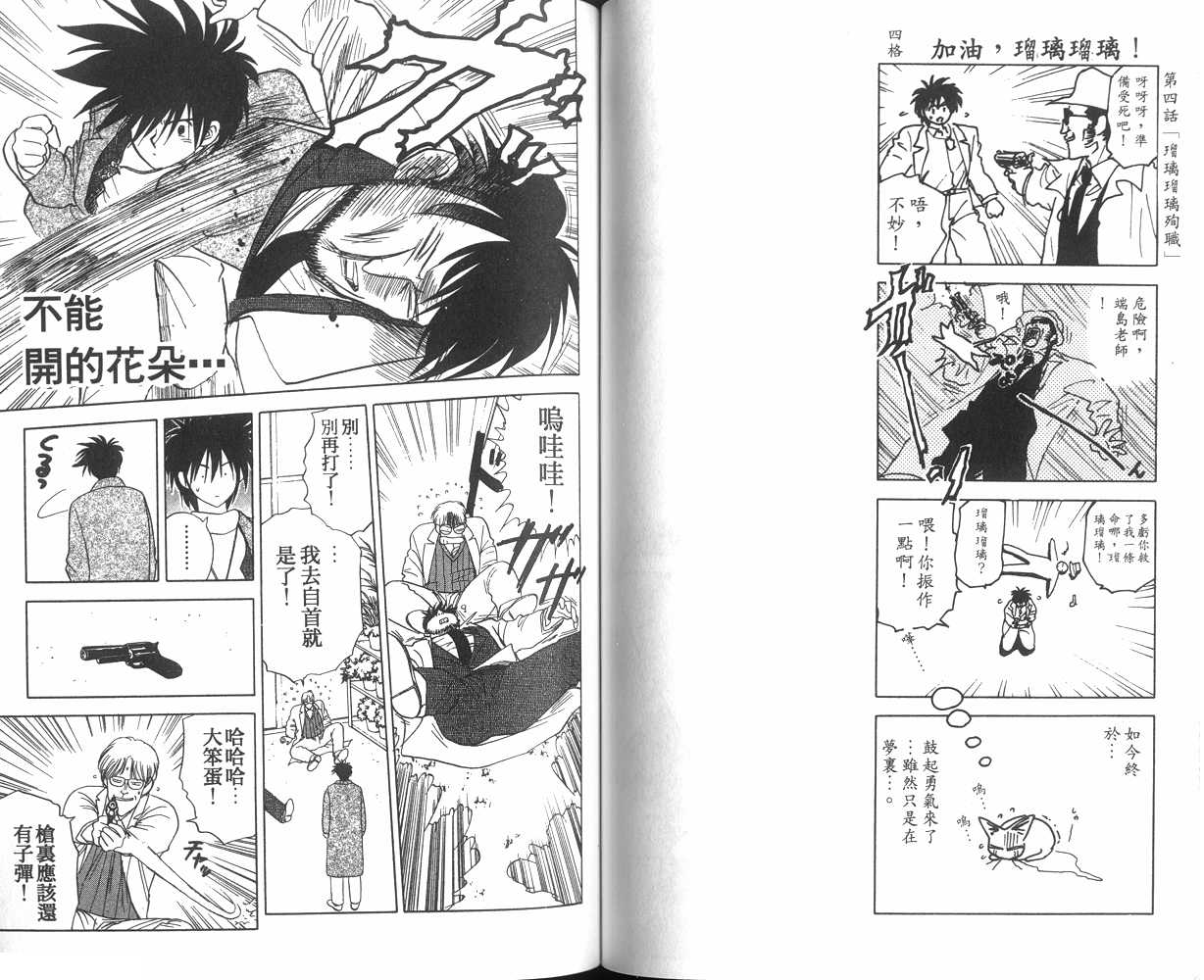 生死恋韩漫全集-VOL06无删减无遮挡章节图片 