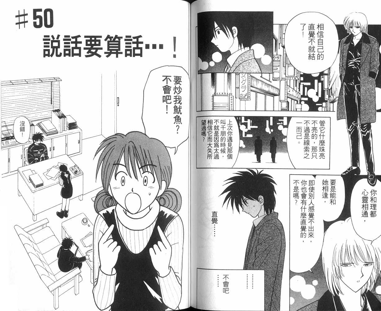 生死恋韩漫全集-VOL06无删减无遮挡章节图片 