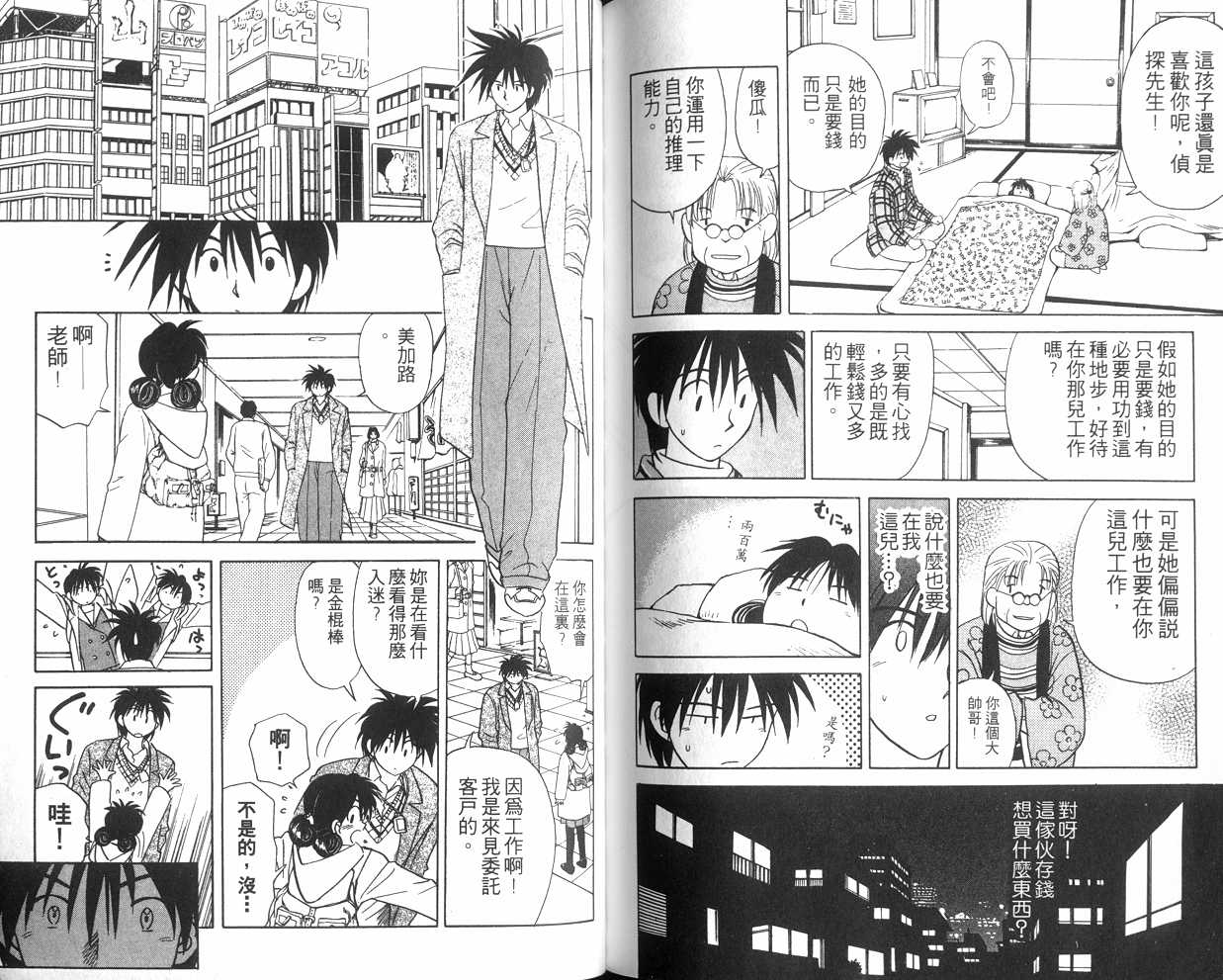 生死恋韩漫全集-VOL06无删减无遮挡章节图片 