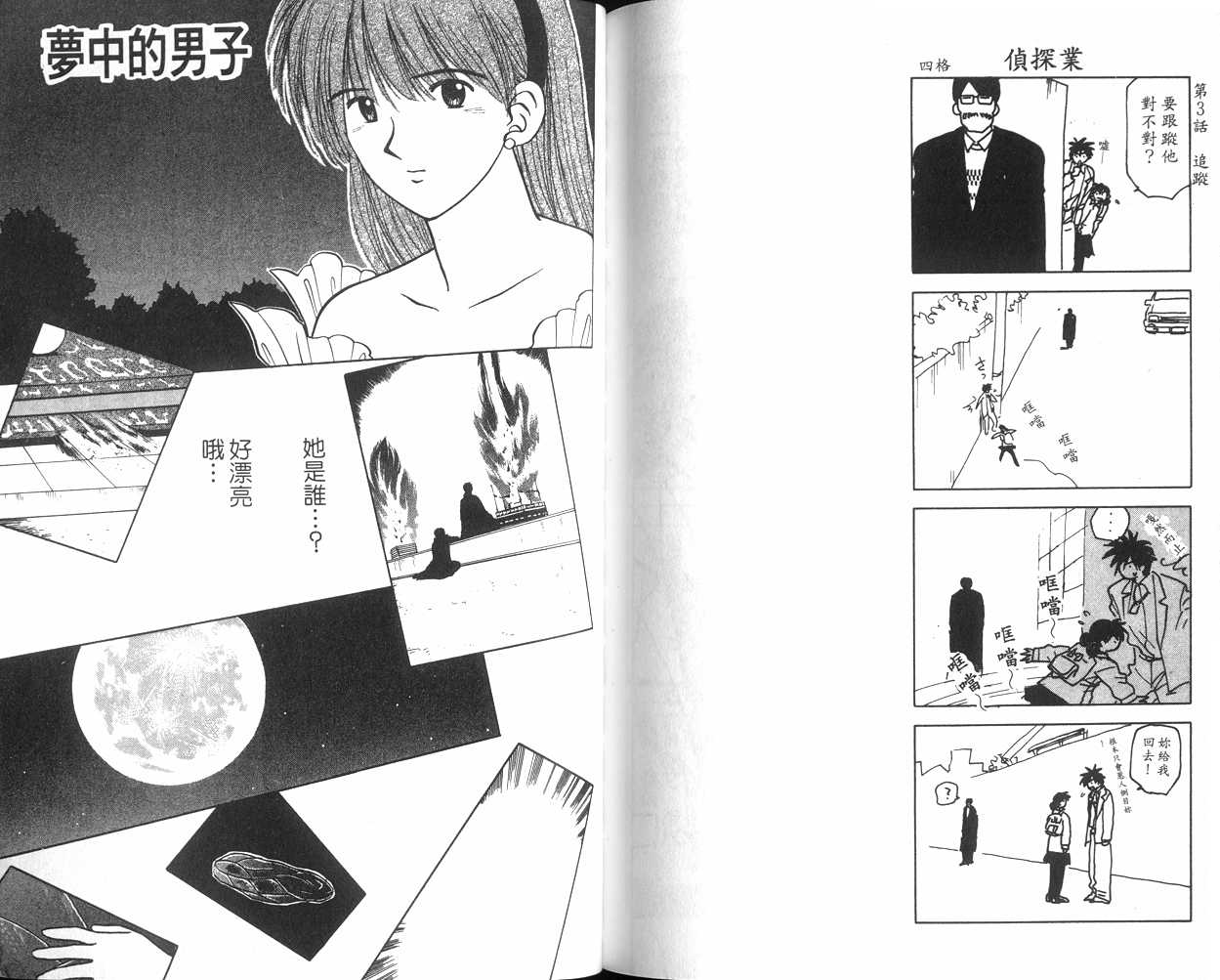 生死恋韩漫全集-VOL06无删减无遮挡章节图片 