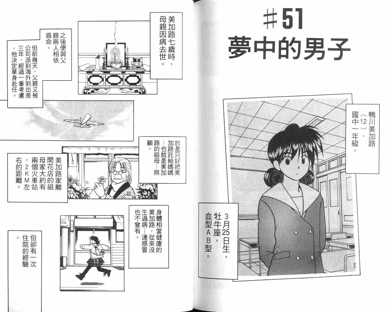 生死恋韩漫全集-VOL06无删减无遮挡章节图片 