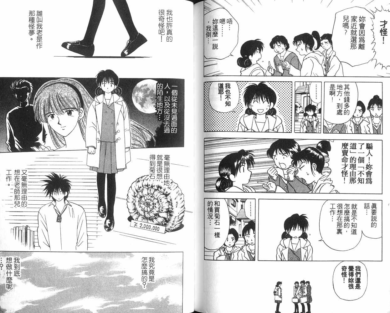 生死恋韩漫全集-VOL06无删减无遮挡章节图片 