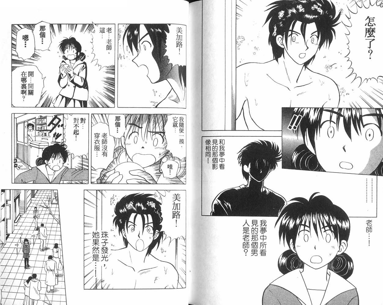 生死恋韩漫全集-VOL06无删减无遮挡章节图片 