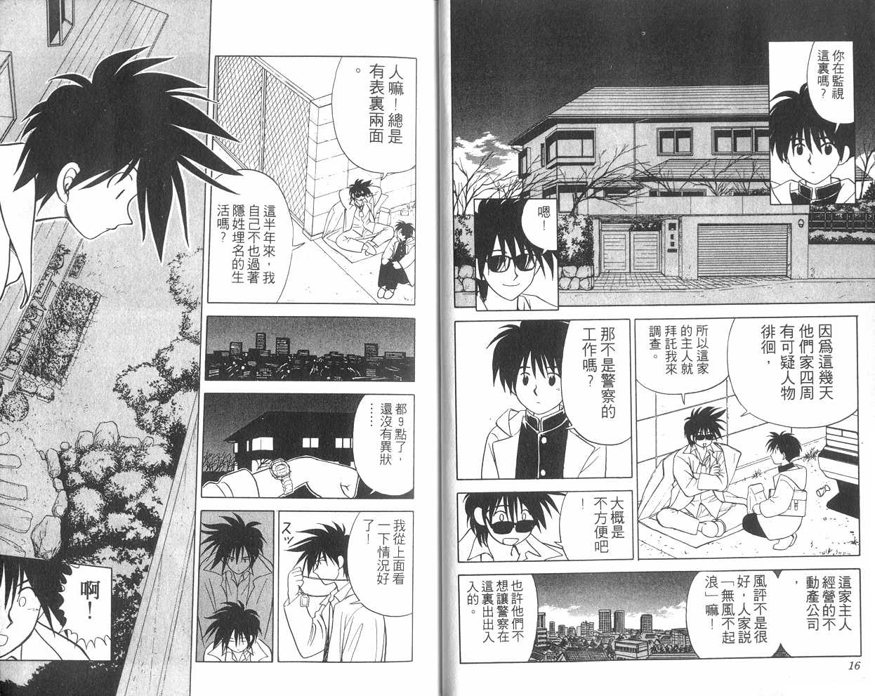 生死恋韩漫全集-VOL06无删减无遮挡章节图片 