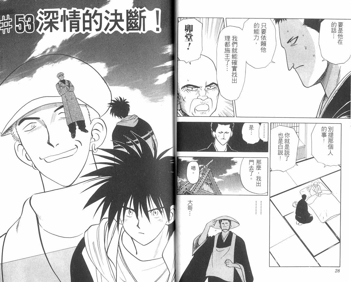 生死恋韩漫全集-VOL07无删减无遮挡章节图片 