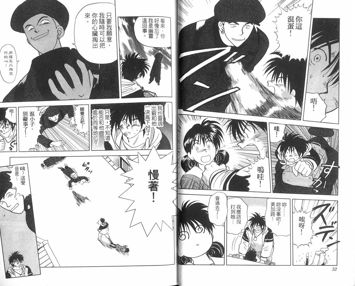 生死恋韩漫全集-VOL07无删减无遮挡章节图片 