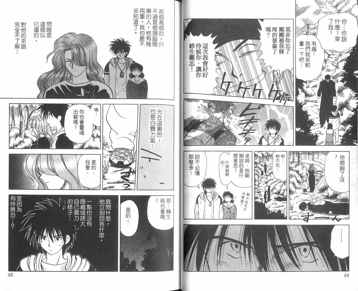 生死恋韩漫全集-VOL07无删减无遮挡章节图片 