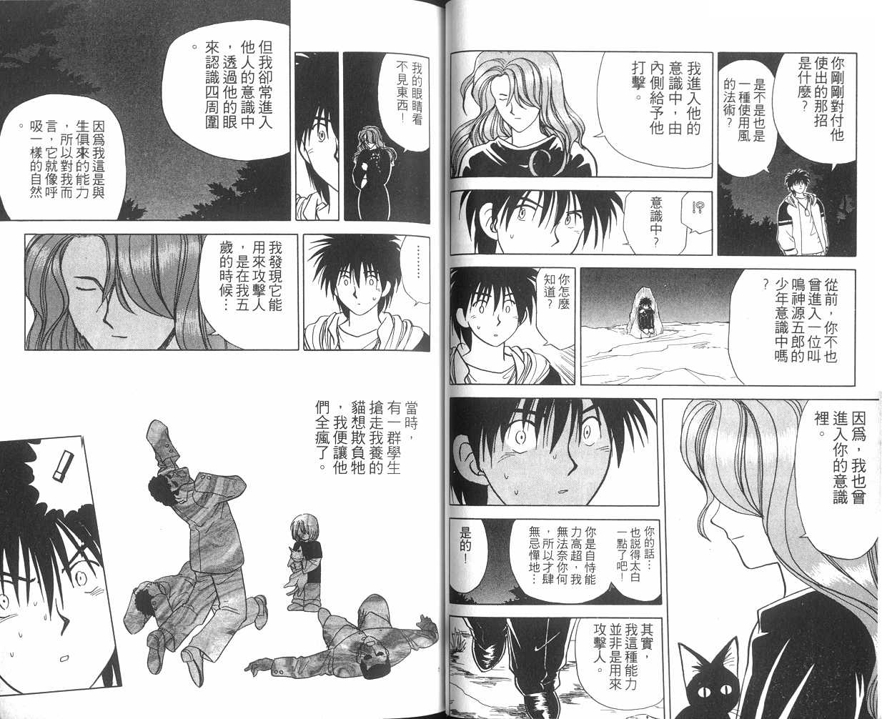 生死恋韩漫全集-VOL07无删减无遮挡章节图片 