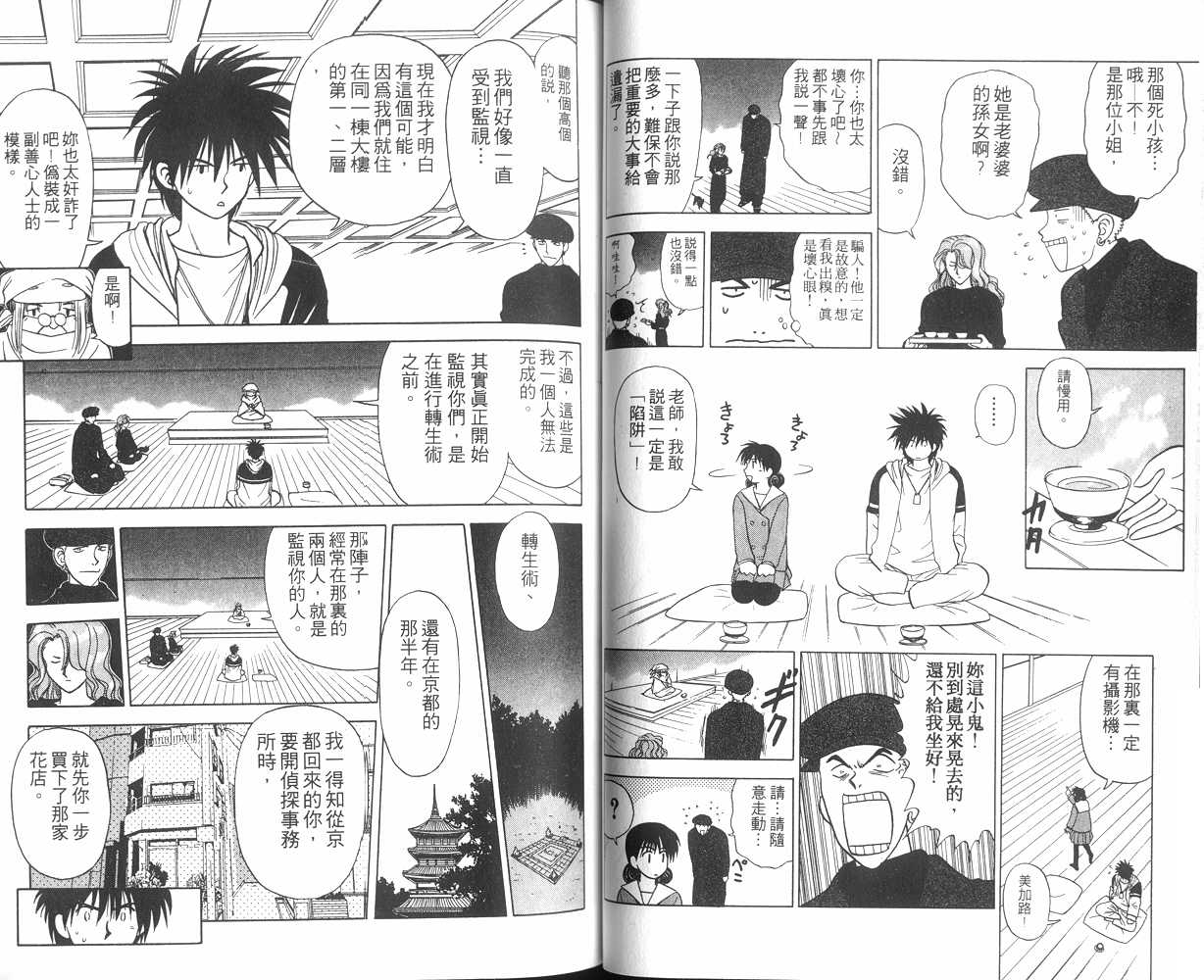 生死恋韩漫全集-VOL07无删减无遮挡章节图片 