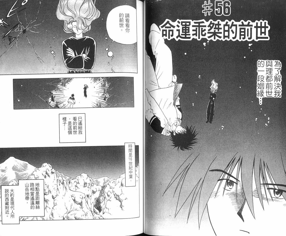 生死恋韩漫全集-VOL07无删减无遮挡章节图片 