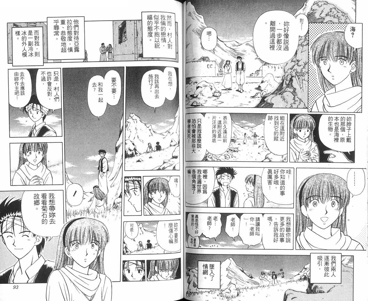 生死恋韩漫全集-VOL07无删减无遮挡章节图片 