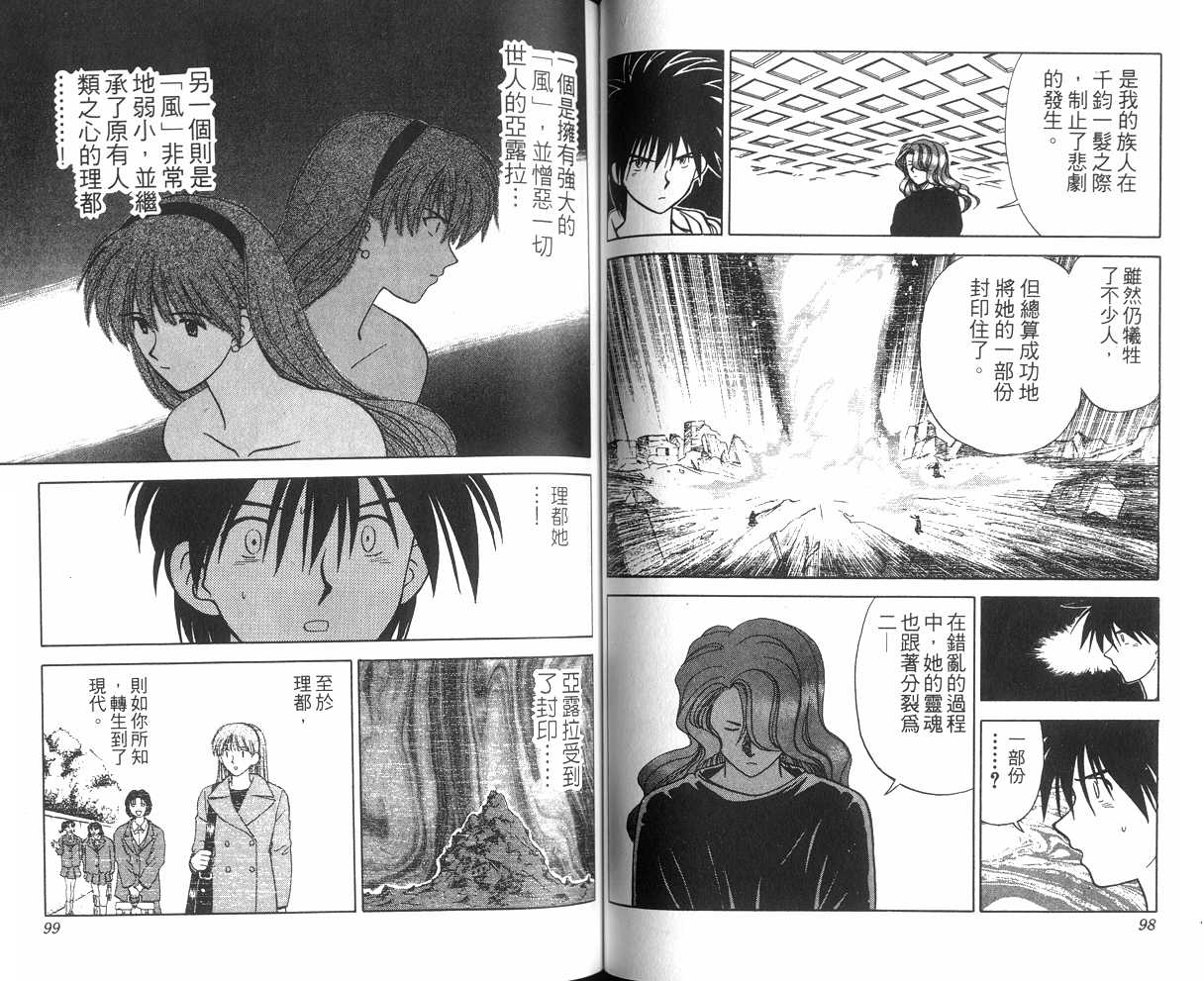 生死恋韩漫全集-VOL07无删减无遮挡章节图片 