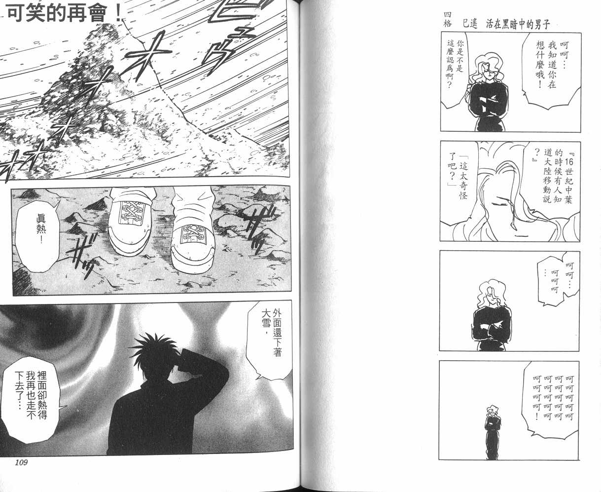 生死恋韩漫全集-VOL07无删减无遮挡章节图片 