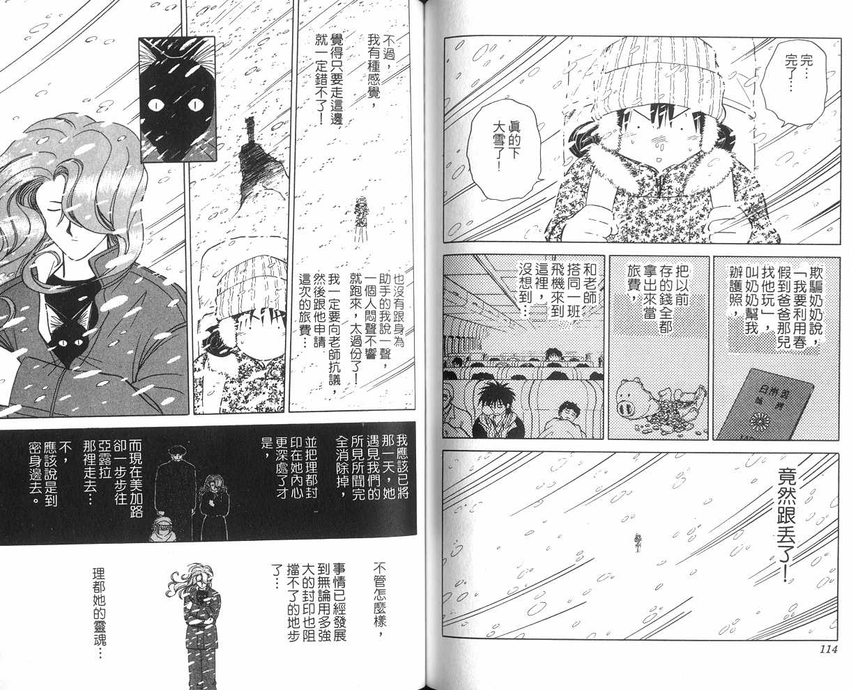 生死恋韩漫全集-VOL07无删减无遮挡章节图片 