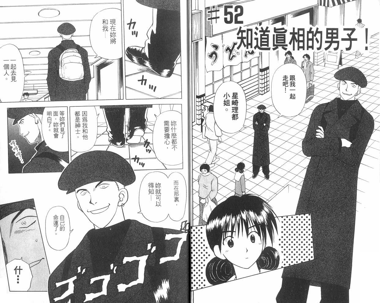 生死恋韩漫全集-VOL07无删减无遮挡章节图片 