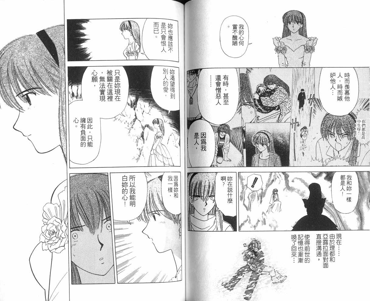 生死恋韩漫全集-VOL07无删减无遮挡章节图片 