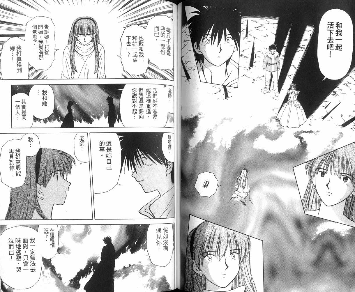 生死恋韩漫全集-VOL07无删减无遮挡章节图片 