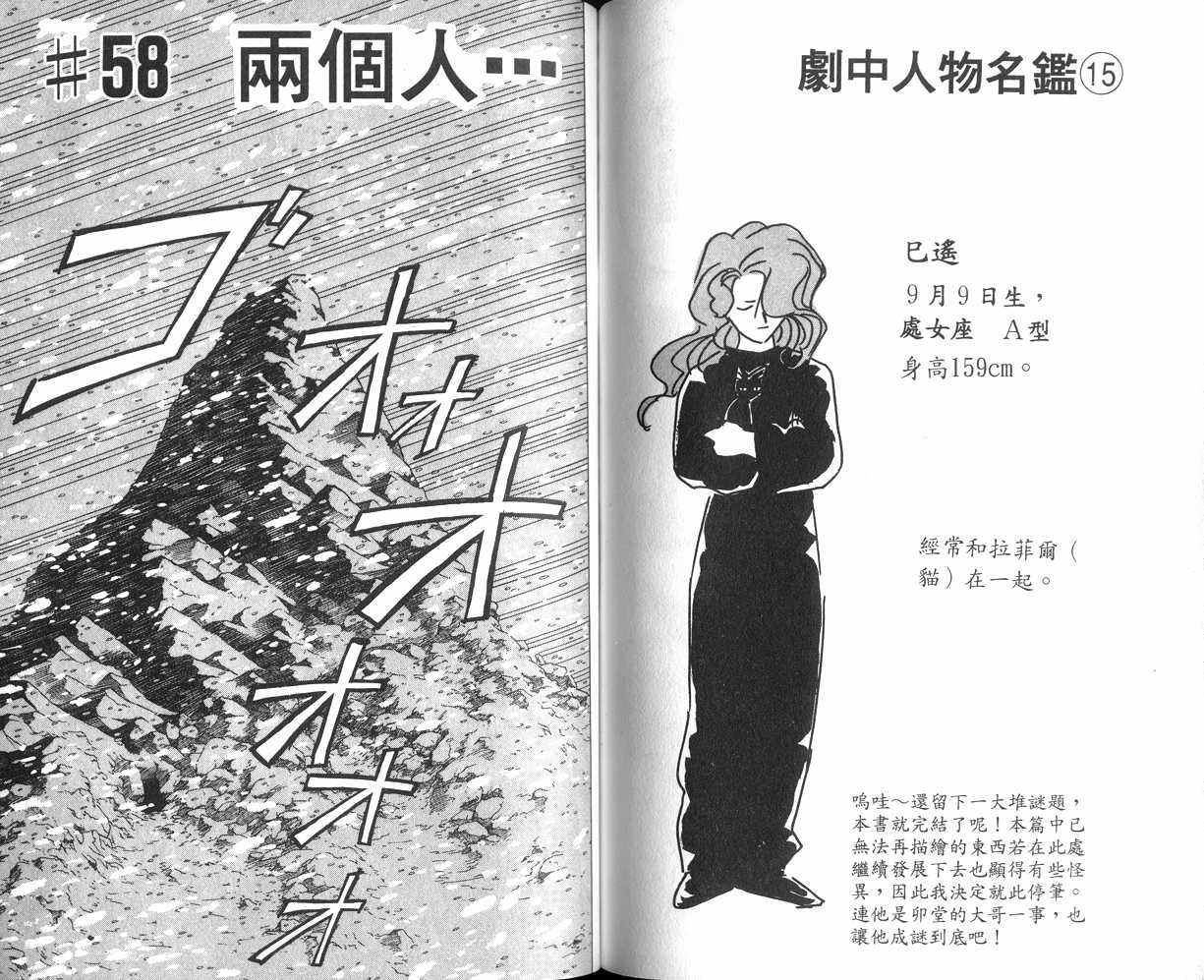 生死恋韩漫全集-VOL07无删减无遮挡章节图片 