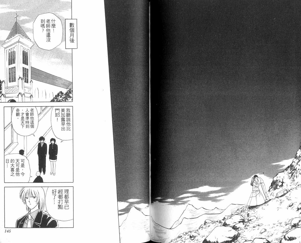 生死恋韩漫全集-VOL07无删减无遮挡章节图片 