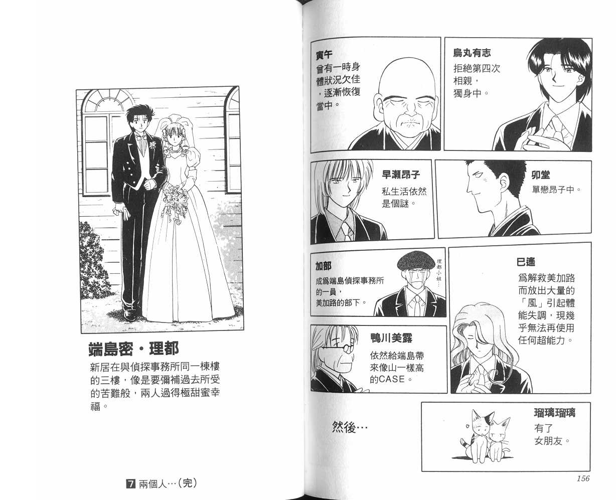 生死恋韩漫全集-VOL07无删减无遮挡章节图片 