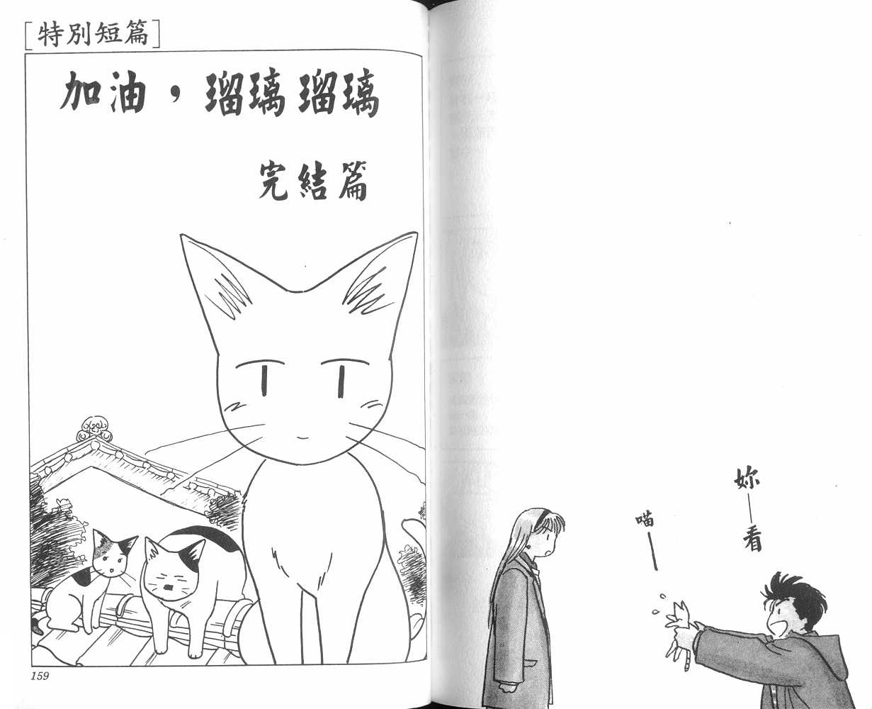 生死恋韩漫全集-VOL07无删减无遮挡章节图片 
