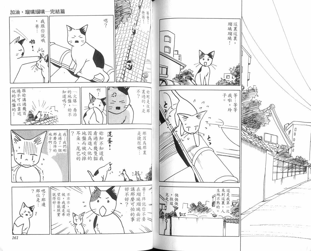 生死恋韩漫全集-VOL07无删减无遮挡章节图片 