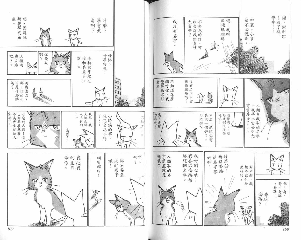 生死恋韩漫全集-VOL07无删减无遮挡章节图片 