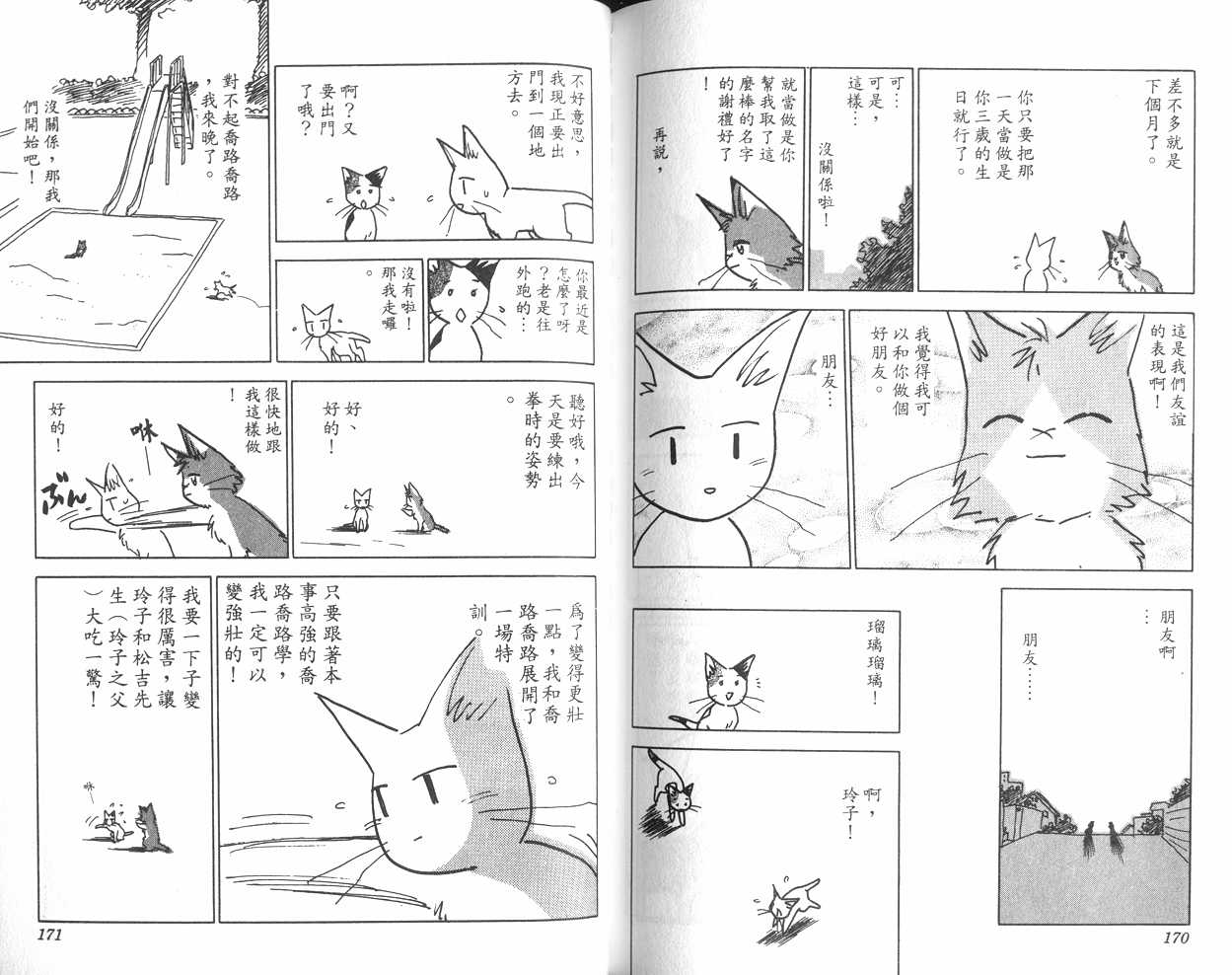 生死恋韩漫全集-VOL07无删减无遮挡章节图片 