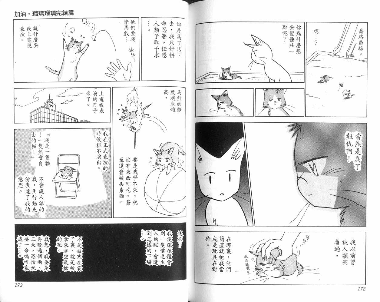 生死恋韩漫全集-VOL07无删减无遮挡章节图片 